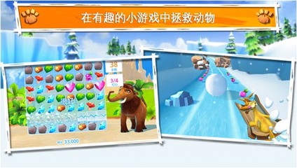 《冰川世紀(jì)大冒險 藍(lán)鯨市集篇》—— iPhone 上的極地奇趣購物之旅